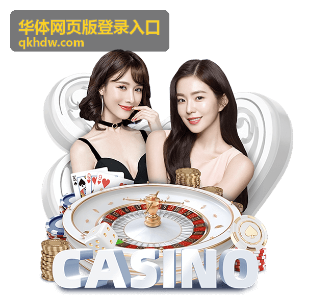 华体网页版登录入口账号与密码填写顺序示意